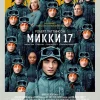 Микки 17